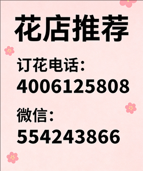 天津河北区花店哪家好
