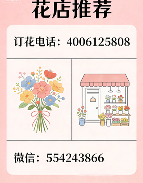 天津河北区花店哪家好